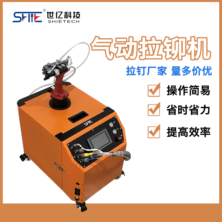 拉釘機如何使用