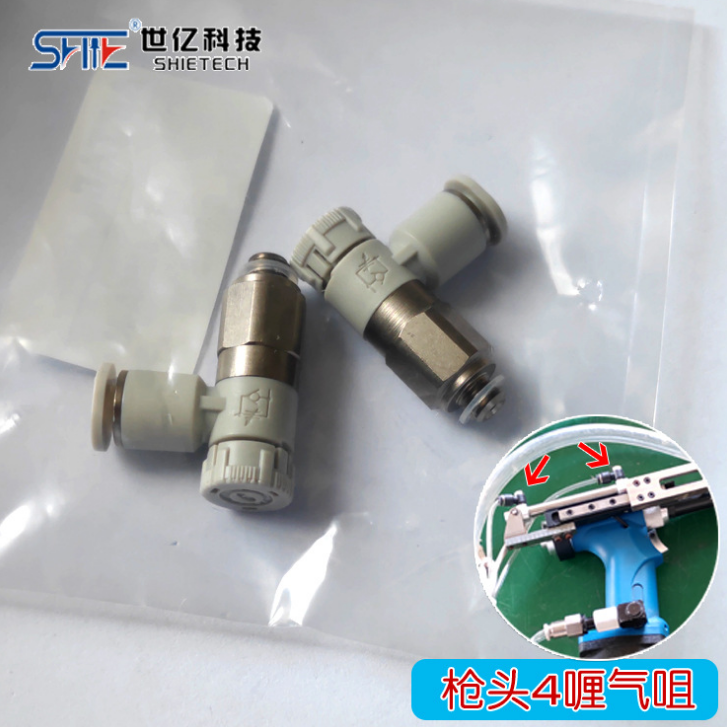 槍頭4厘氣嘴-SHIE自動拉釘槍槍頭4厘氣咀 進口可調氣壓式氣咀
